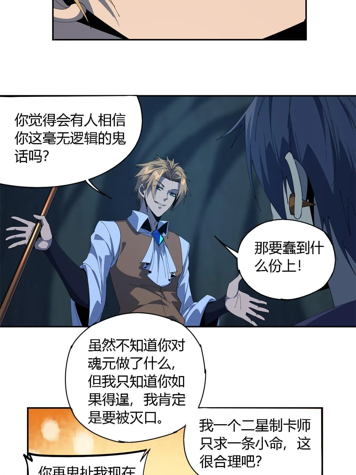 105 弟弟 第45页