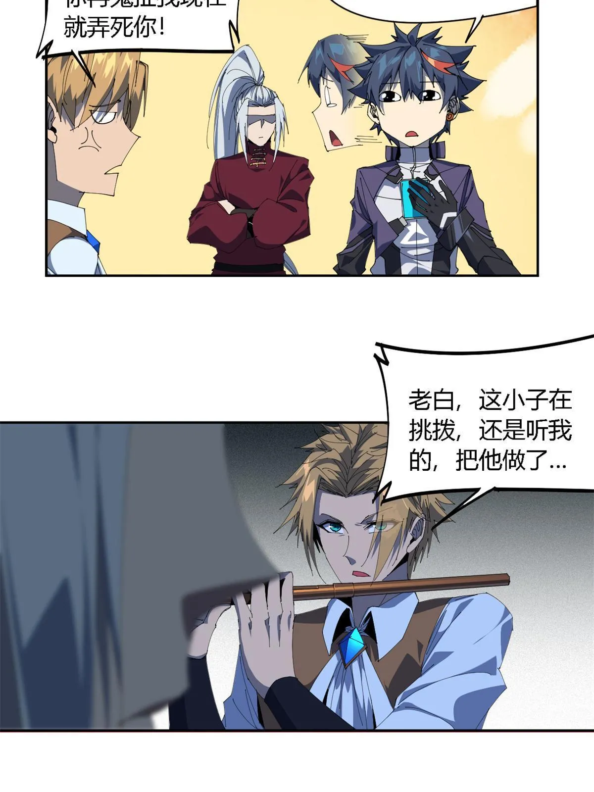 105 弟弟 第46页