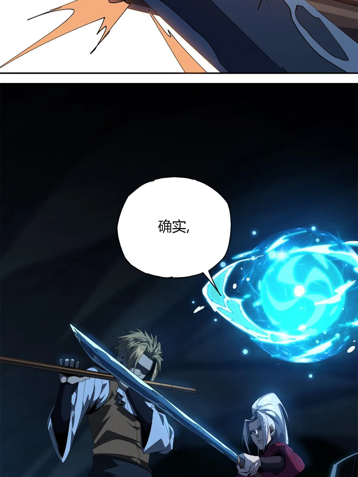 105 弟弟 第48页