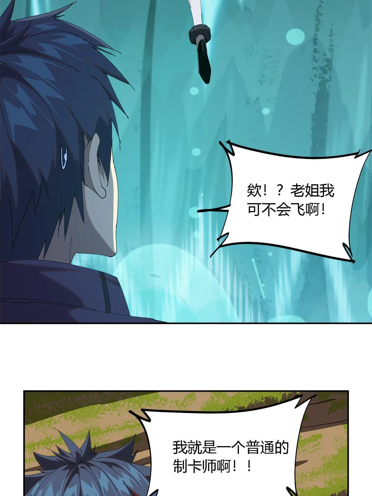 103 不需要了？ 第6页
