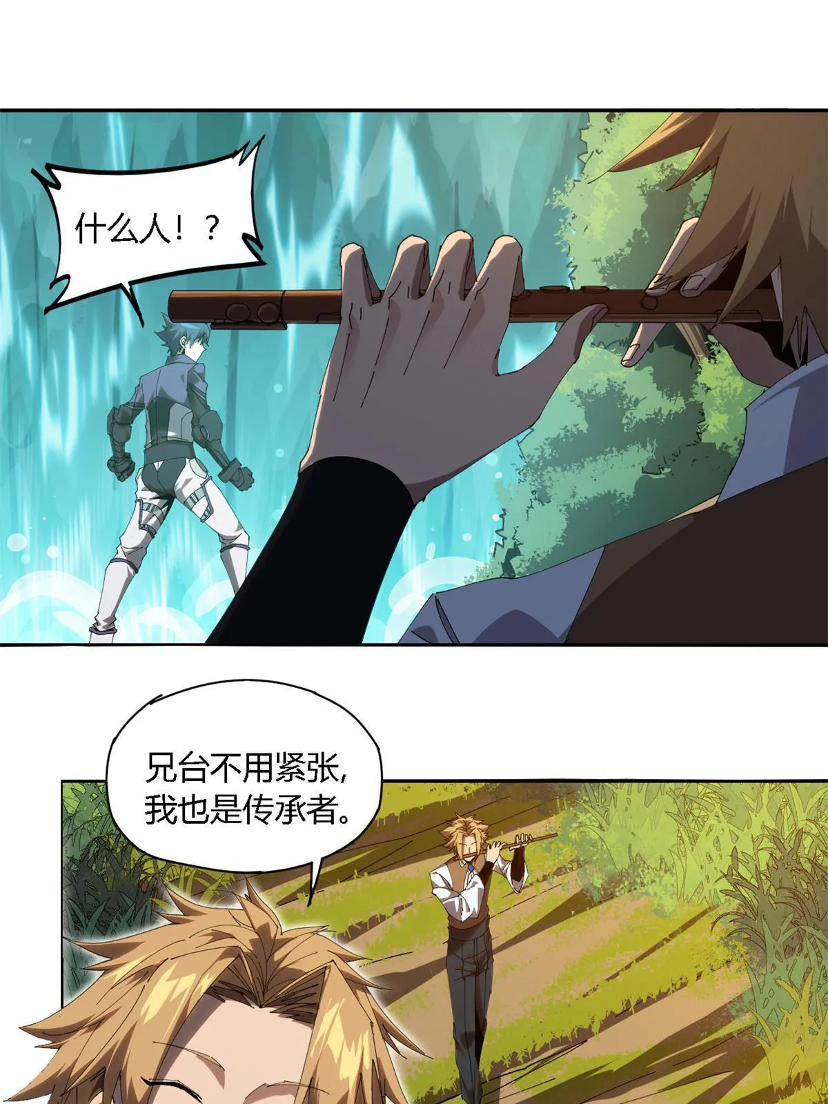 103 不需要了？ 第13页