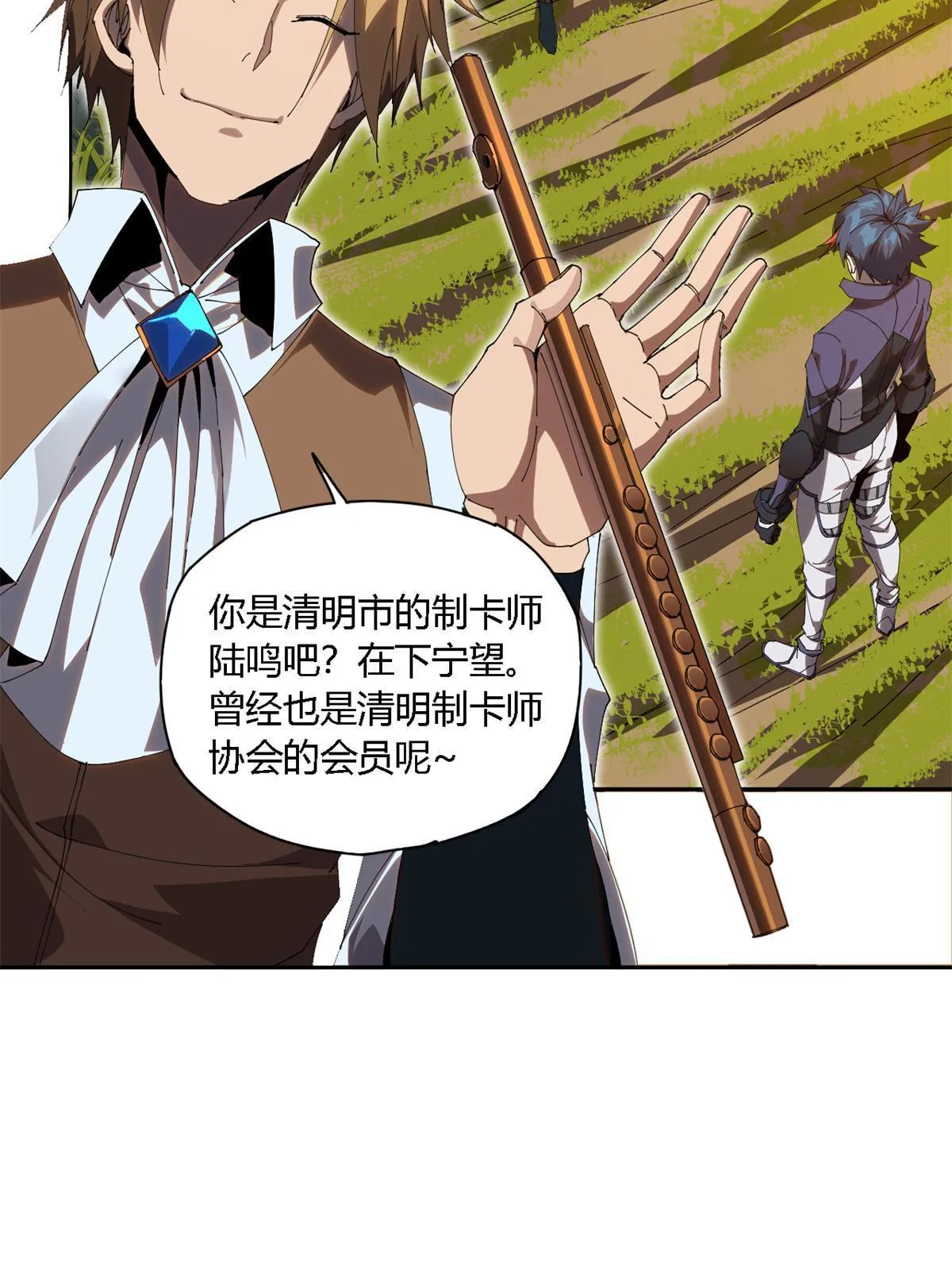 103 不需要了？ 第14页