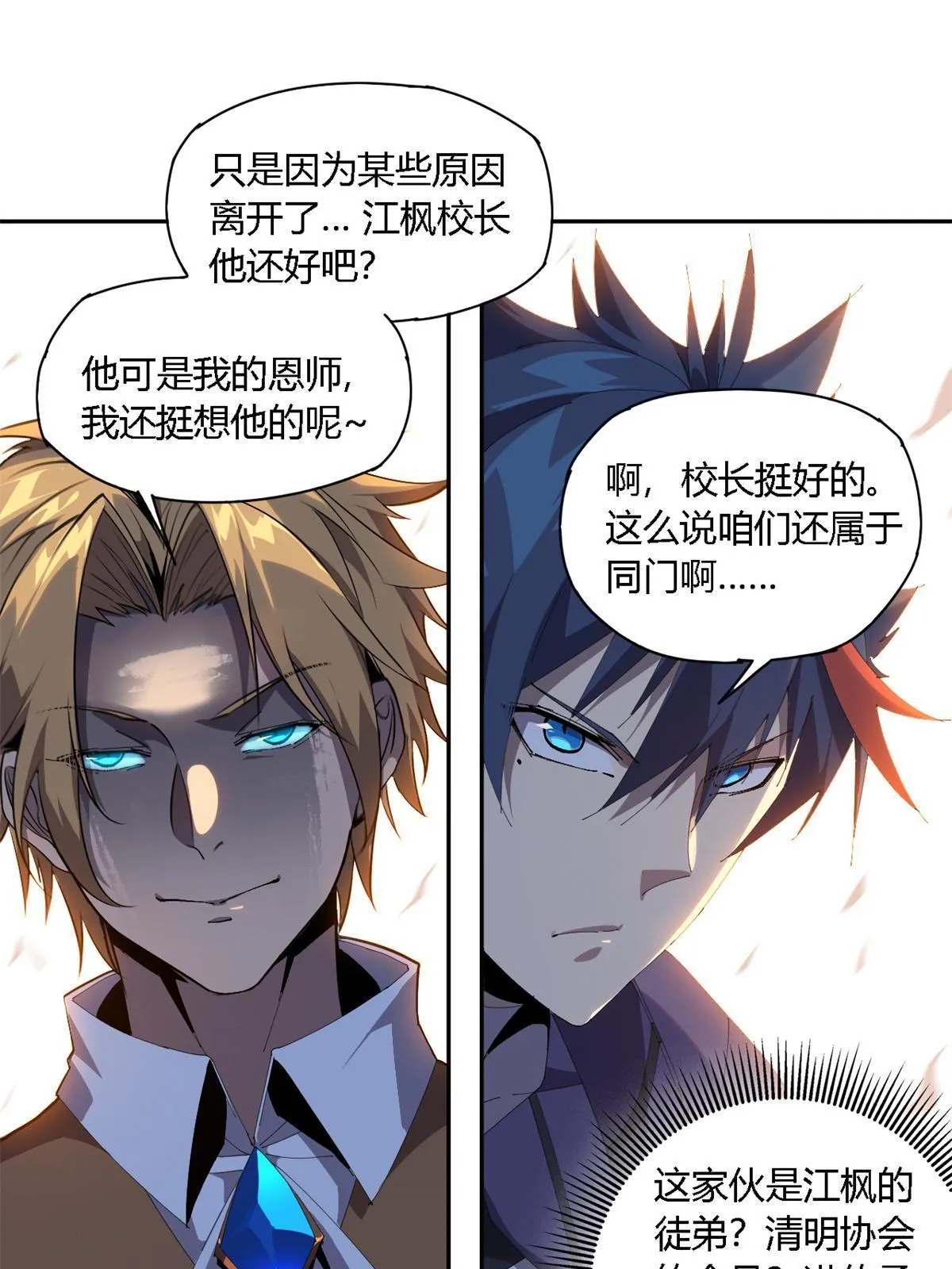 103 不需要了？ 第16页