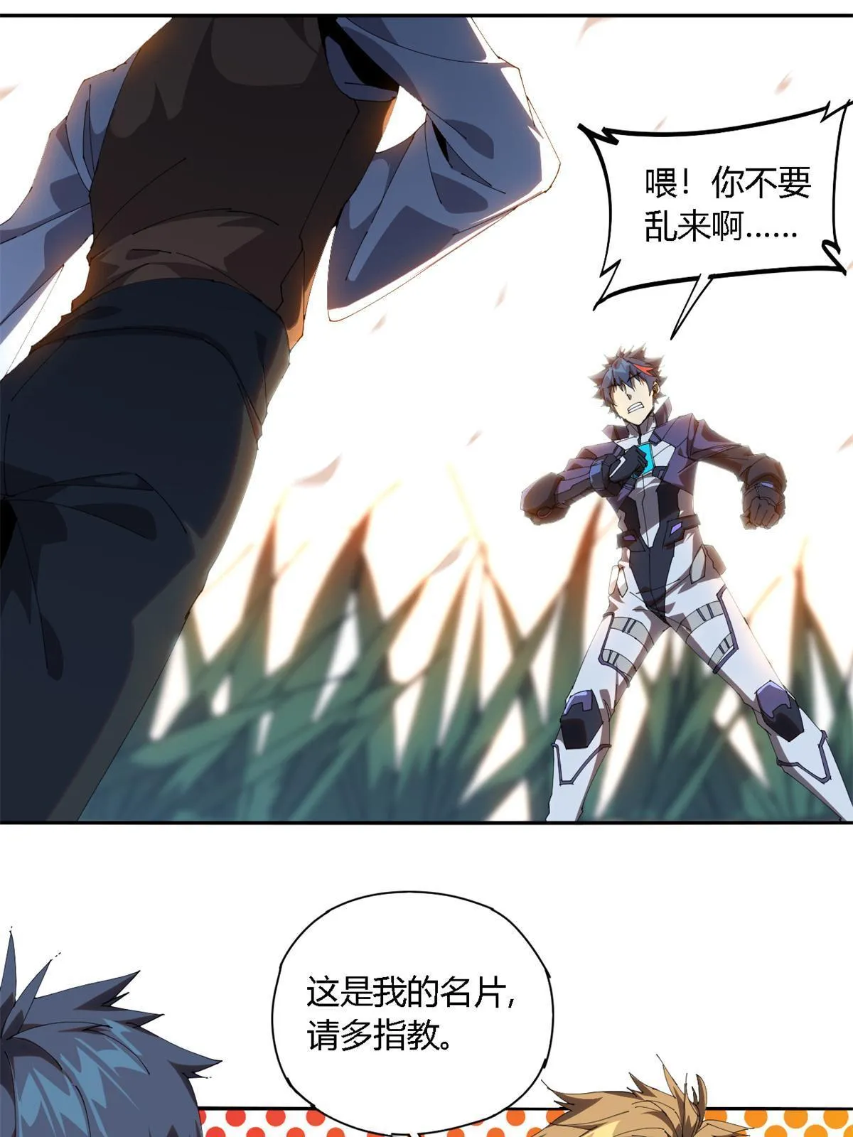 103 不需要了？ 第18页