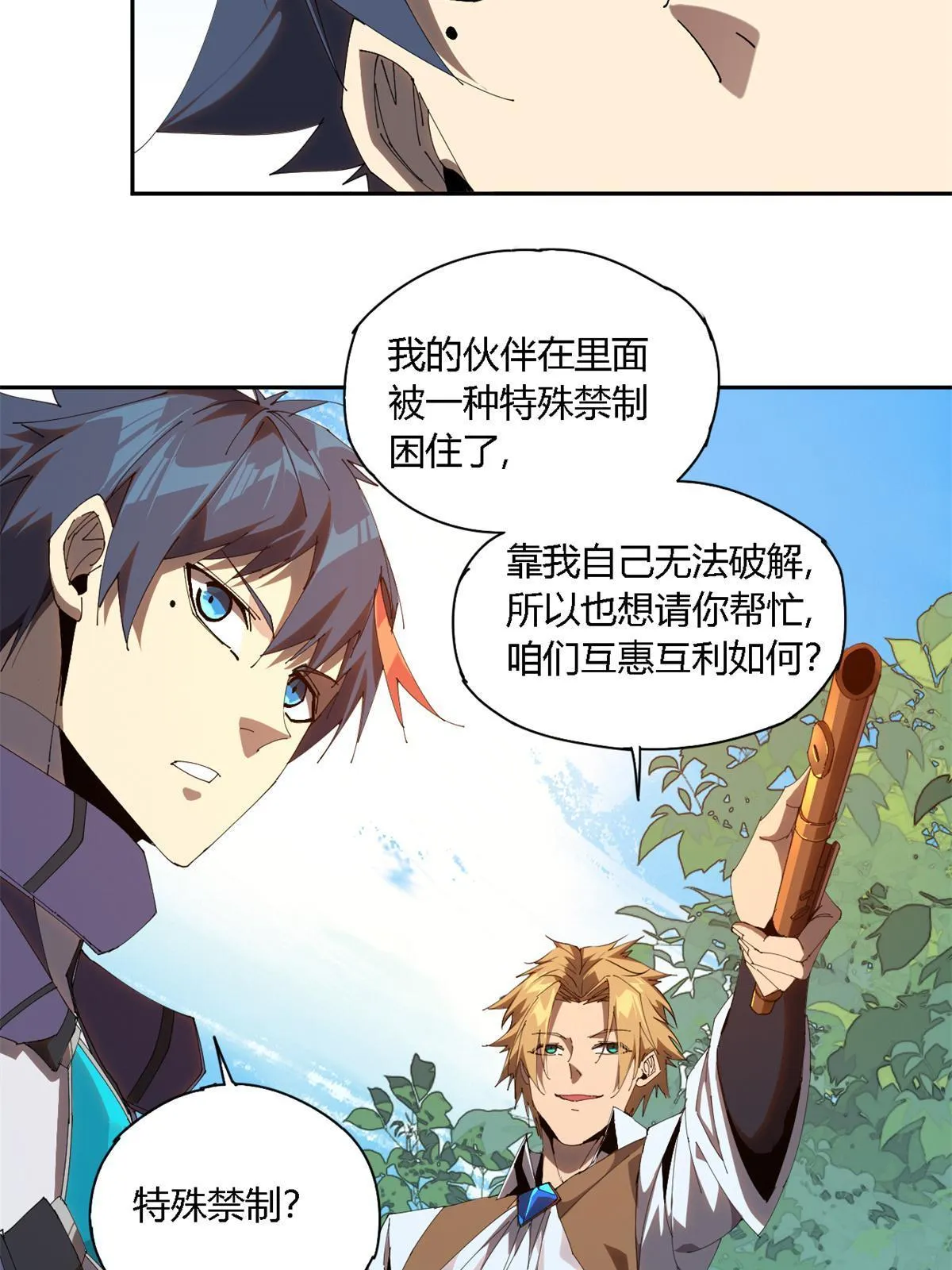 103 不需要了？ 第24页