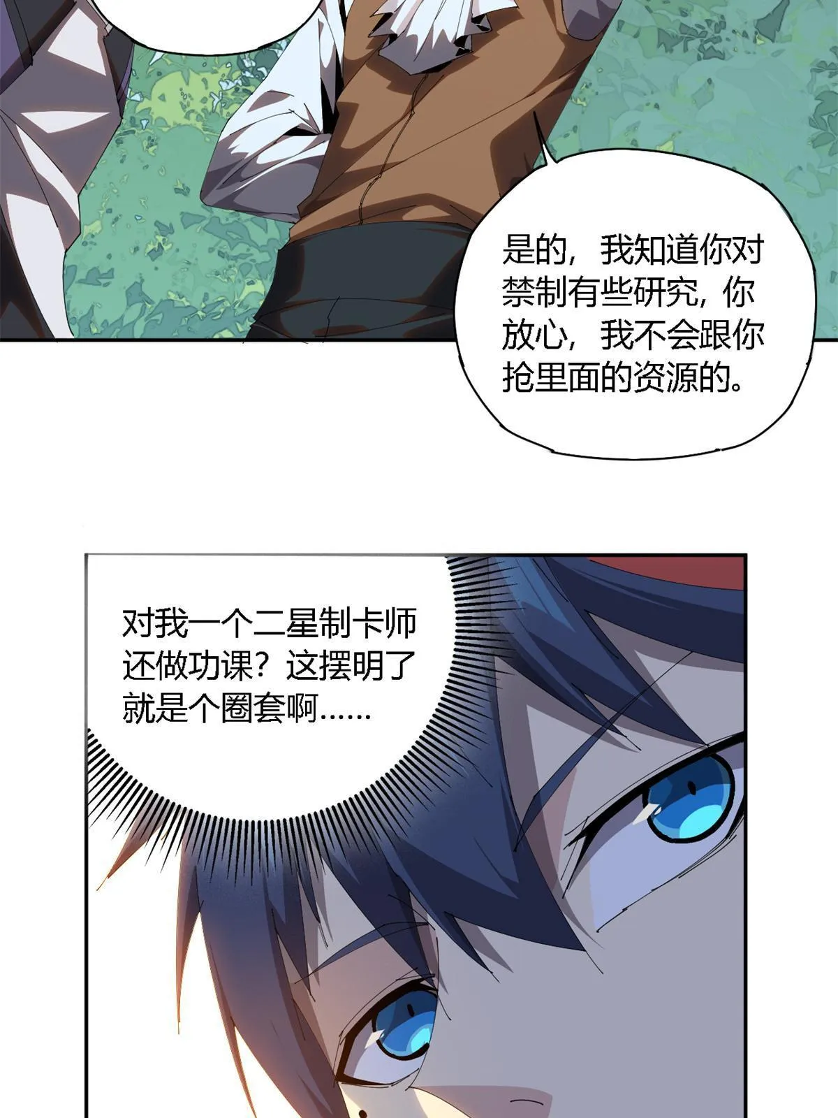 103 不需要了？ 第25页