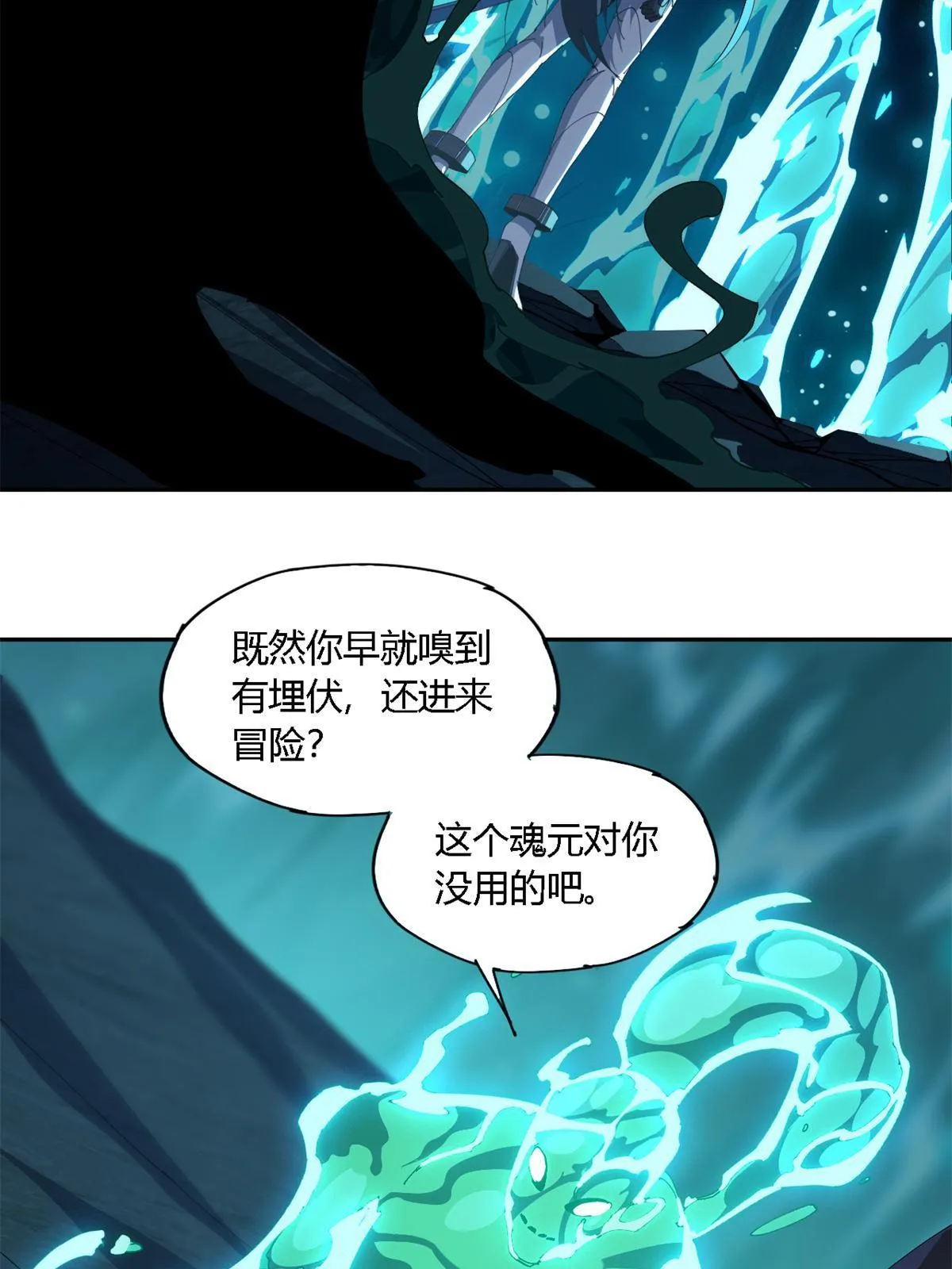 103 不需要了？ 第38页