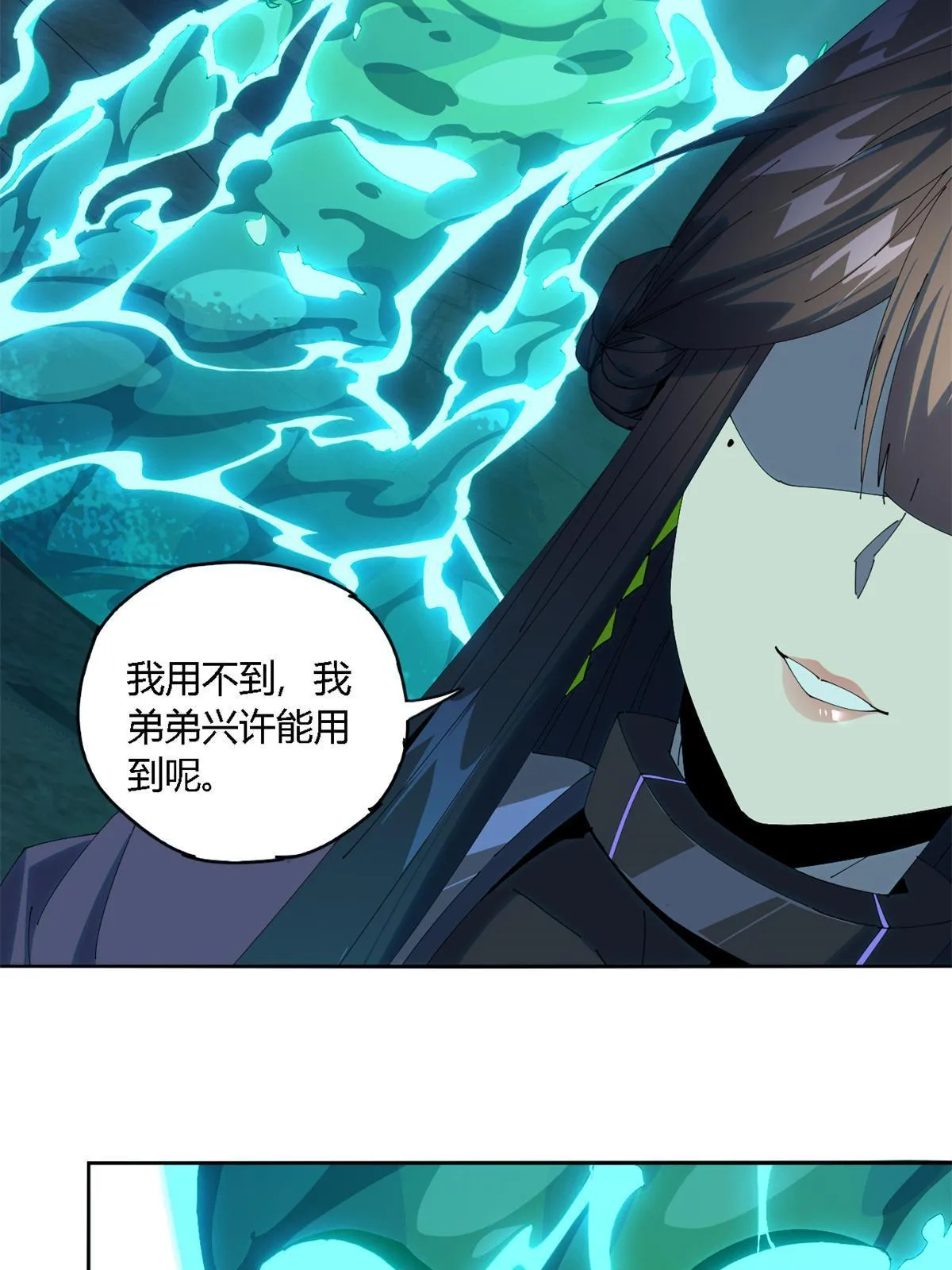103 不需要了？ 第39页