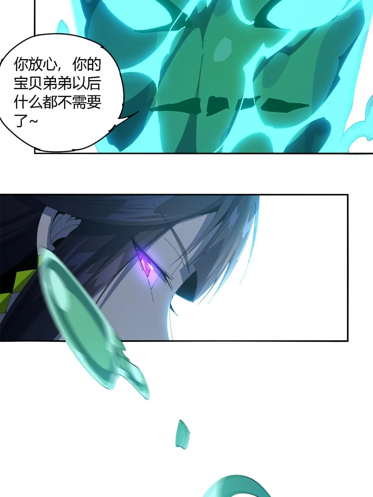103 不需要了？ 第40页