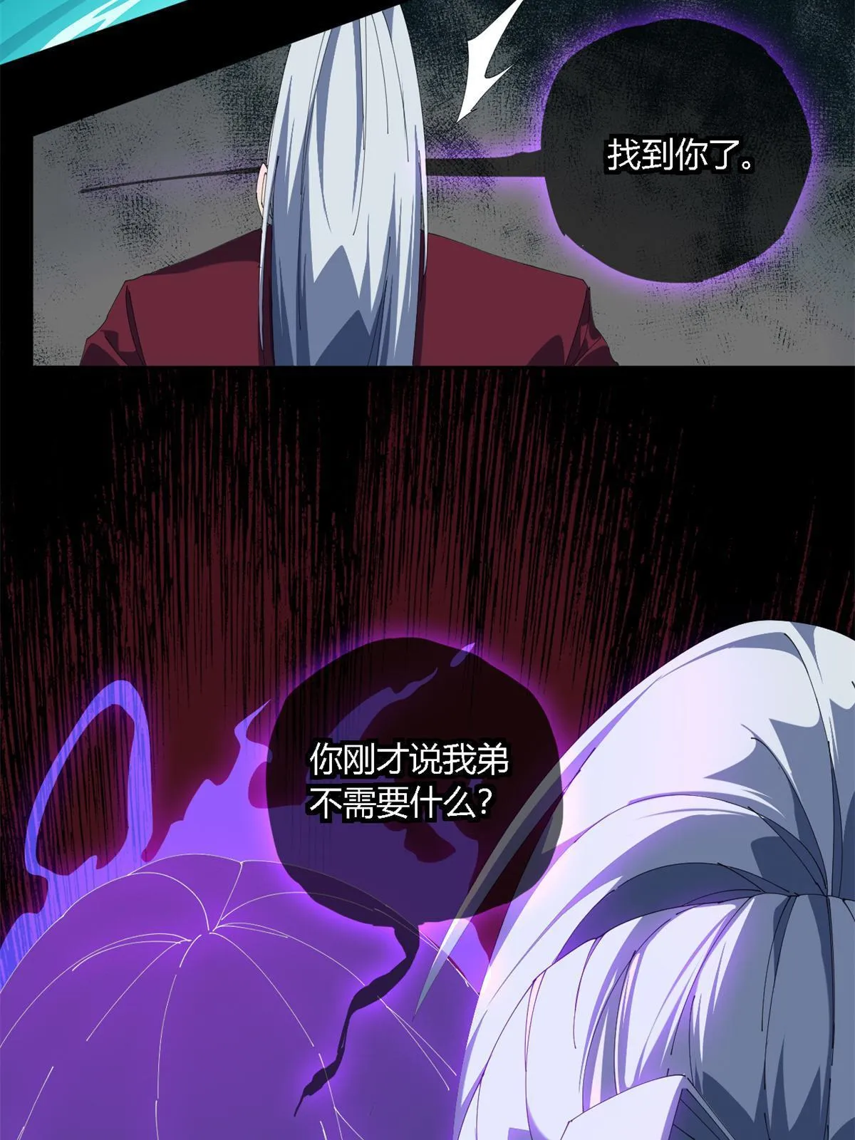 103 不需要了？ 第55页