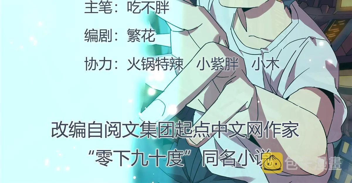 101 隐月岛 第2页