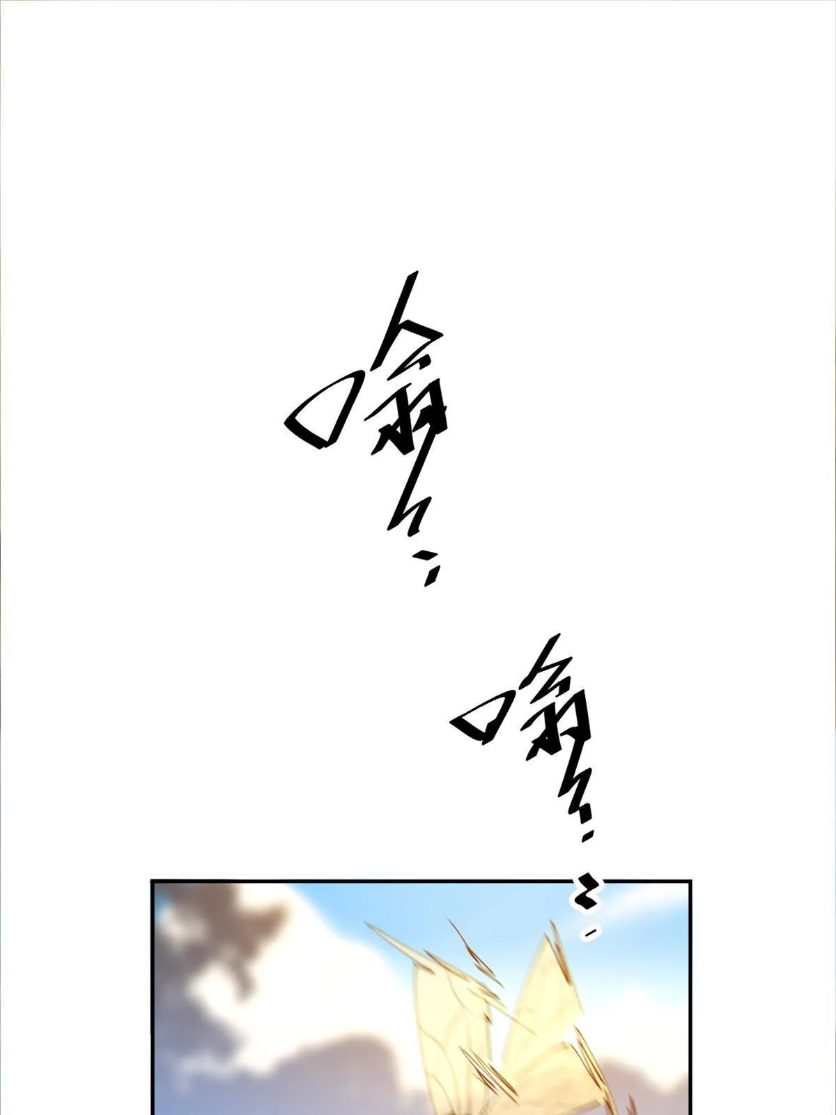 101 隐月岛 第3页