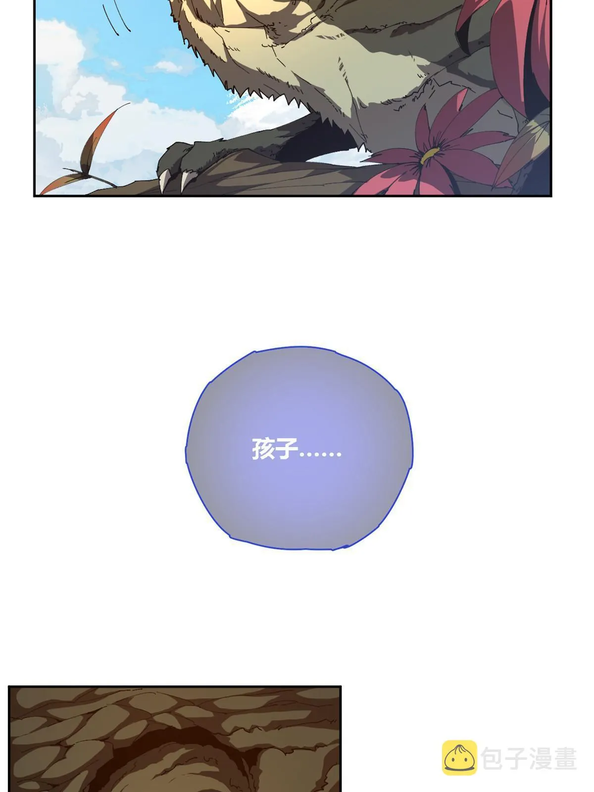 101 隐月岛 第7页