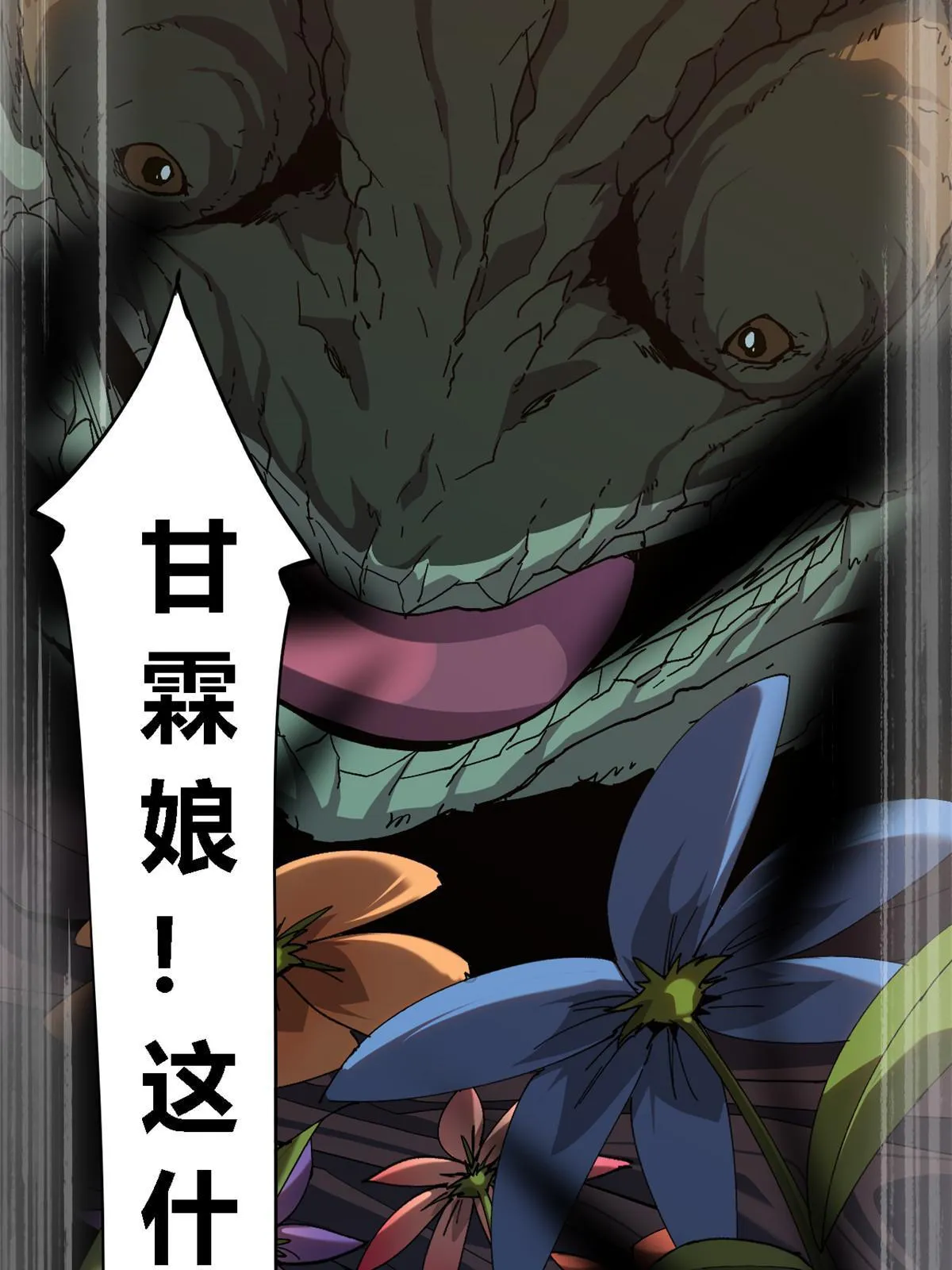 101 隐月岛 第18页