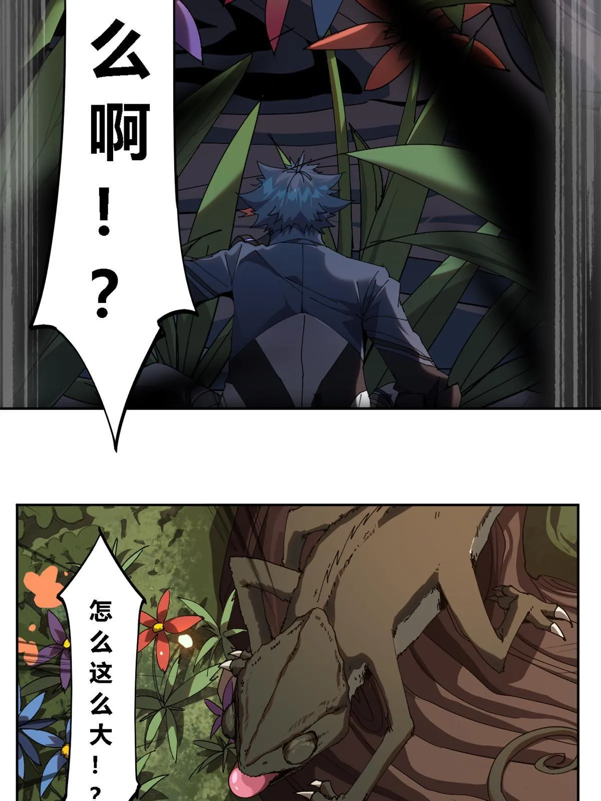 101 隐月岛 第19页