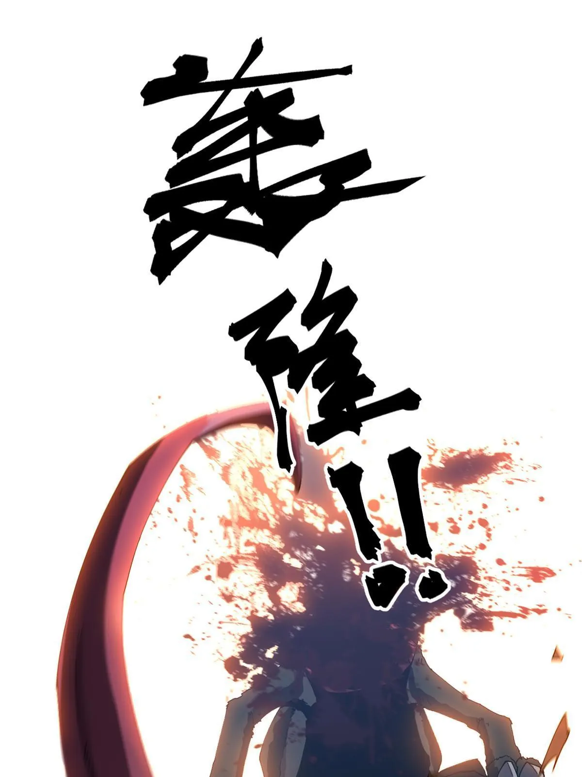 101 隐月岛 第31页