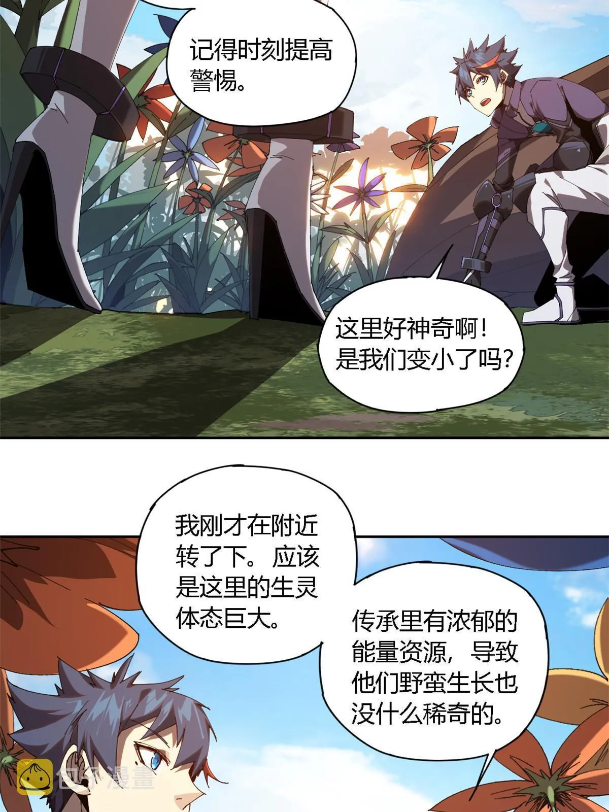 101 隐月岛 第34页
