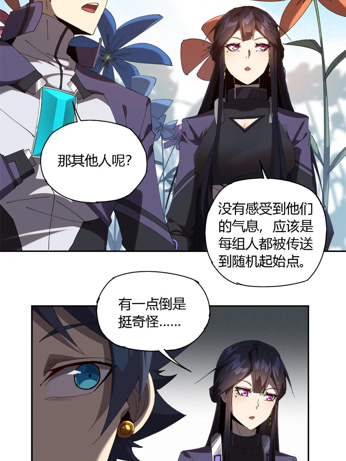 101 隐月岛 第35页
