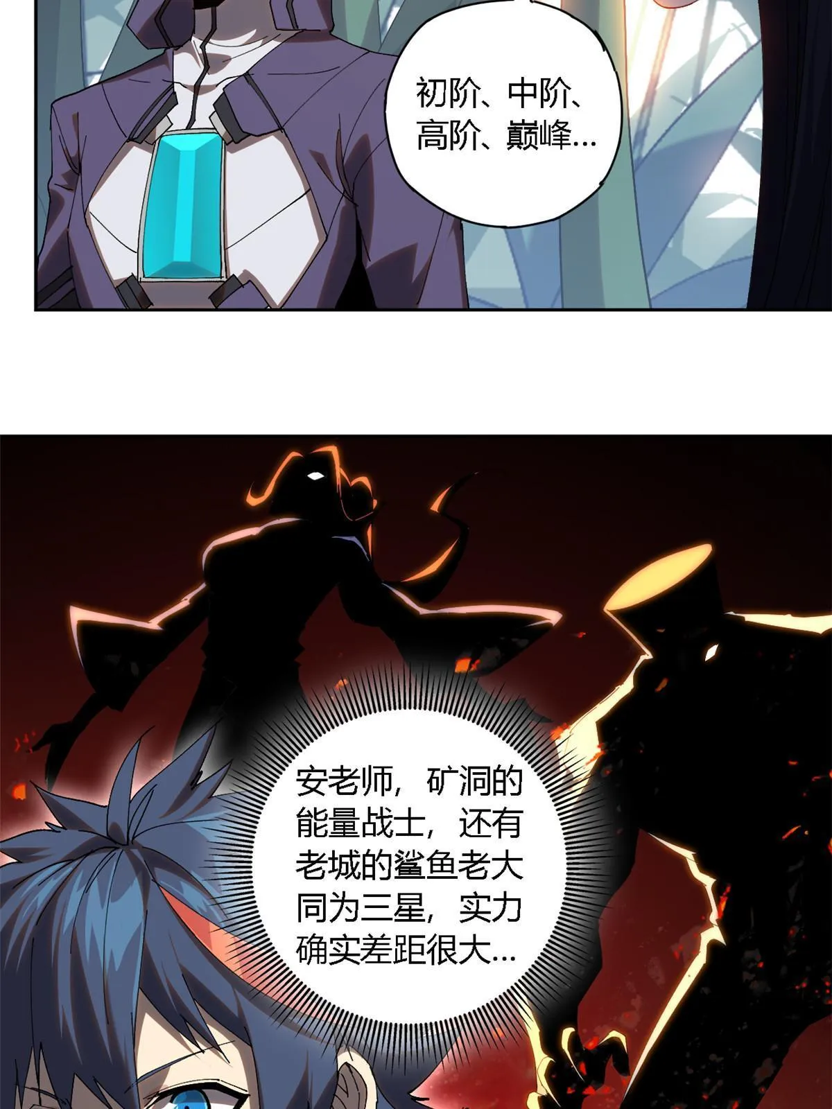 101 隐月岛 第39页