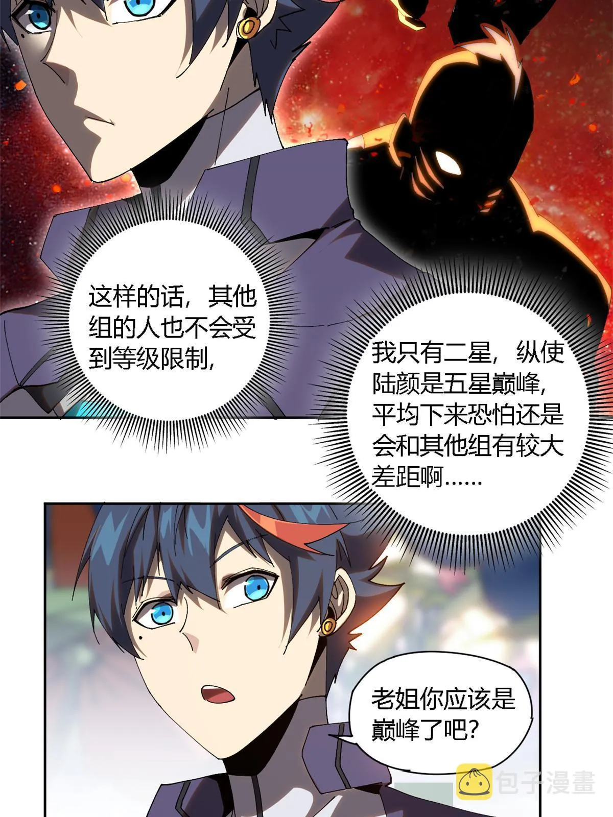 101 隐月岛 第40页