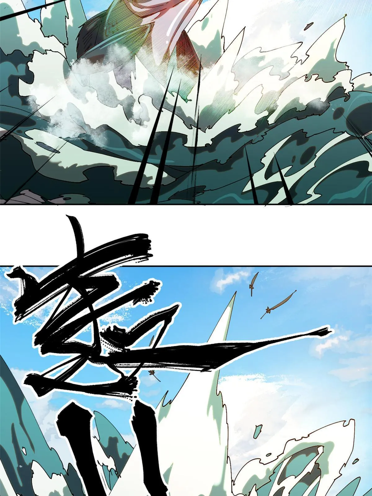 101 隐月岛 第48页