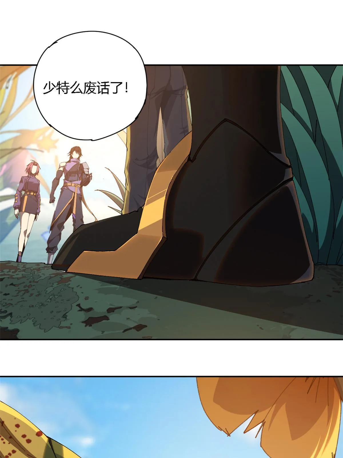 101 隐月岛 第59页