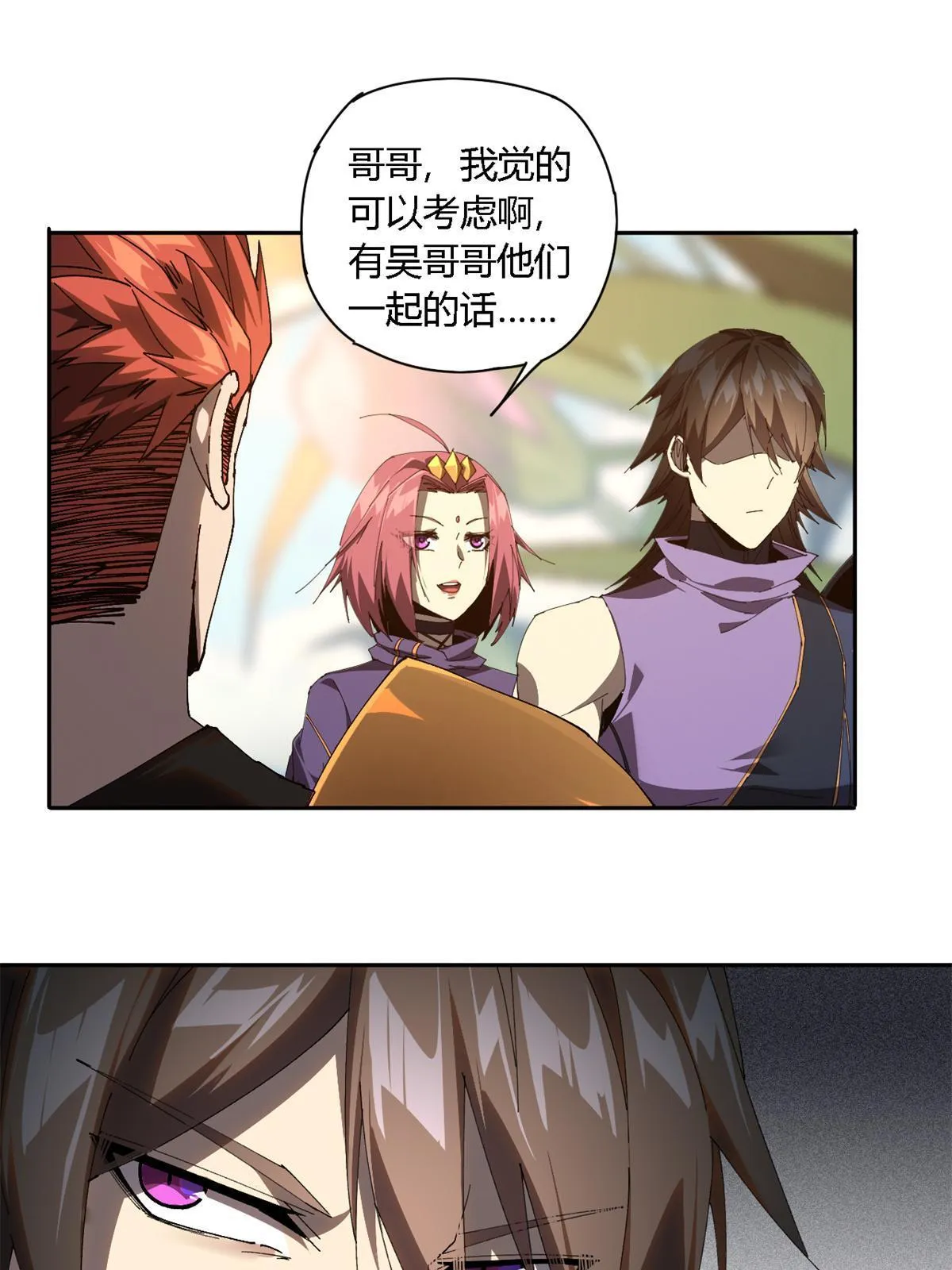 102 各显神通！ 第3页