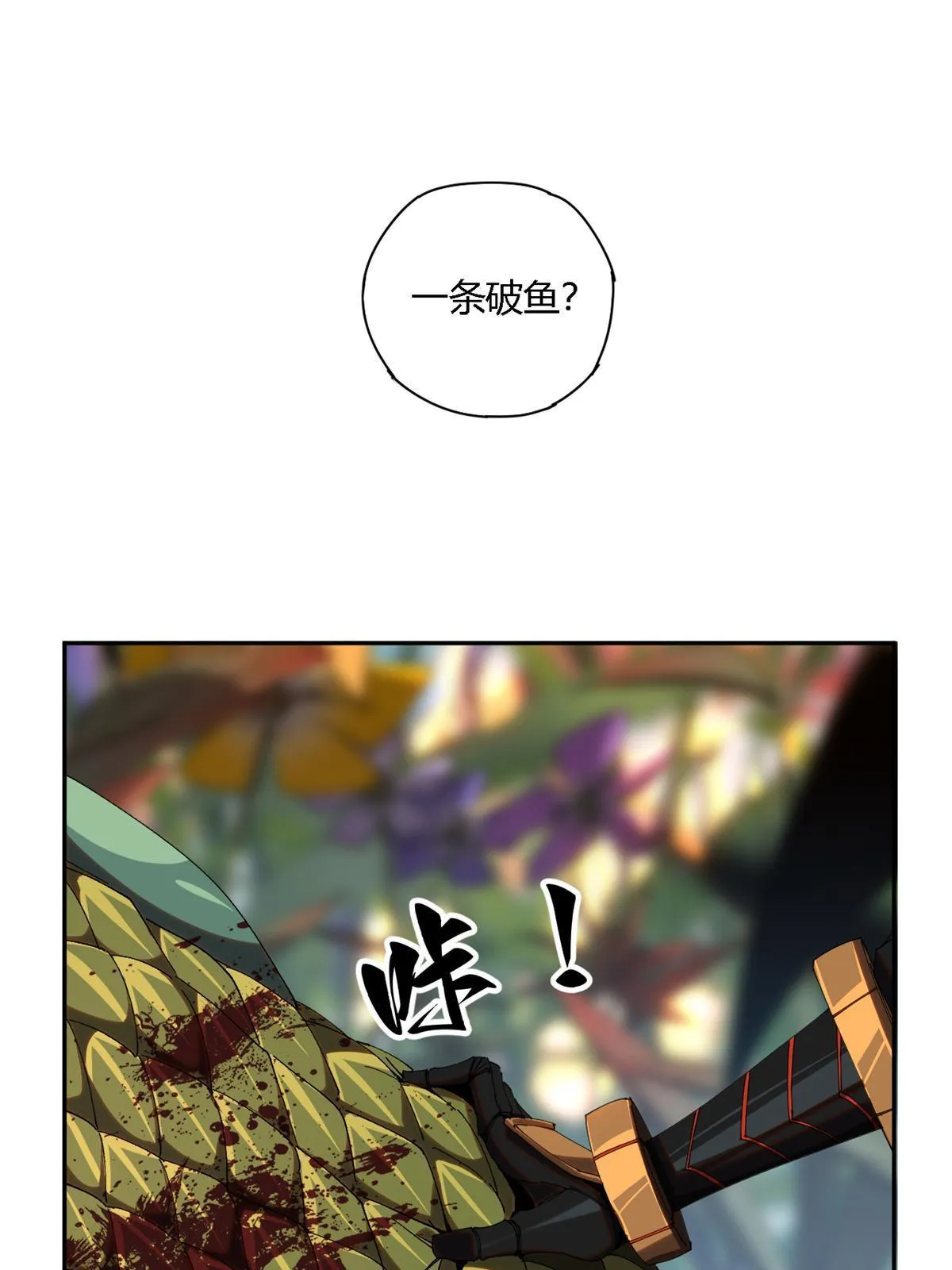102 各显神通！ 第14页