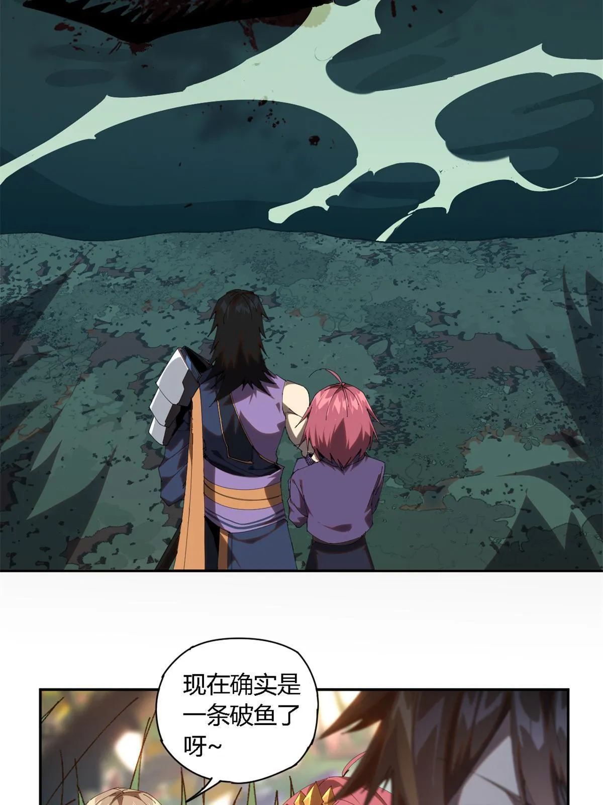102 各显神通！ 第22页