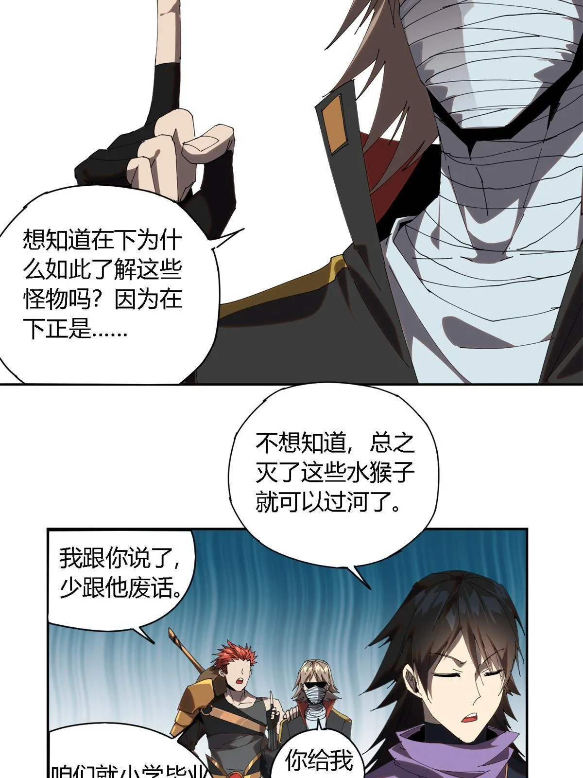 102 各显神通！ 第24页
