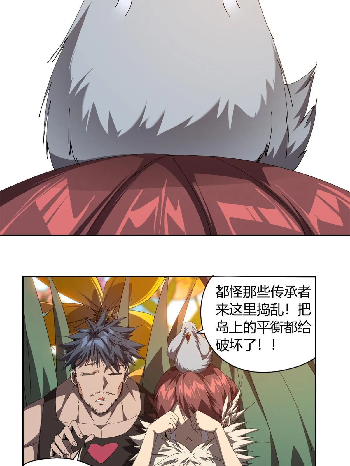 102 各显神通！ 第30页