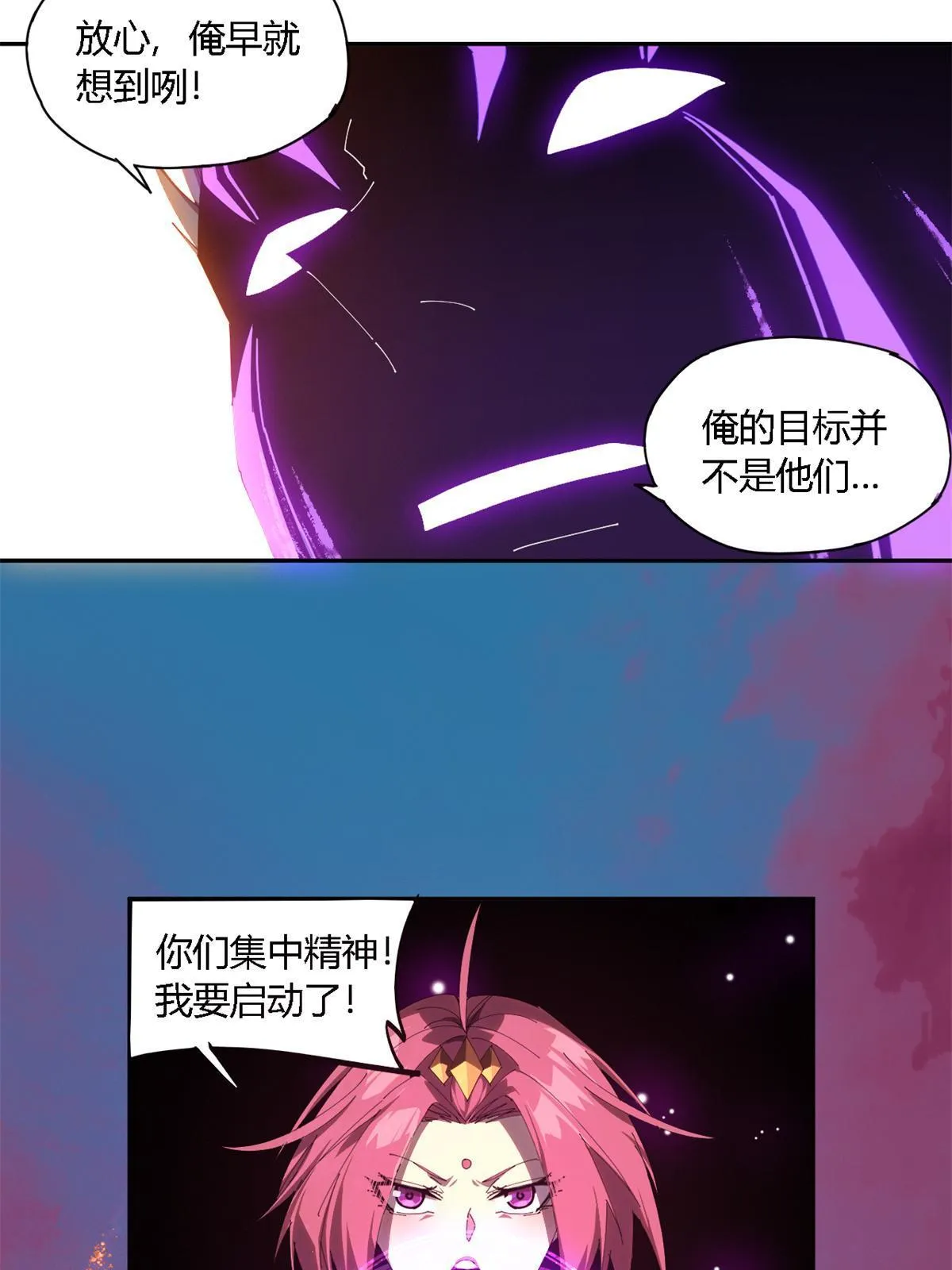 102 各显神通！ 第36页