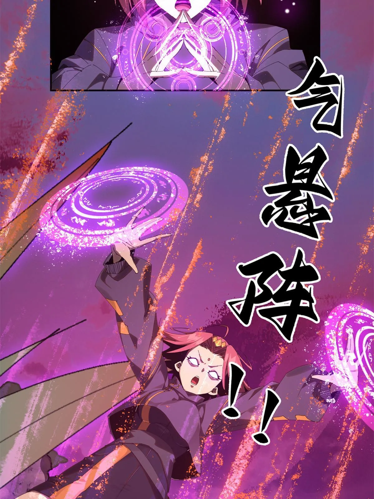 102 各显神通！ 第37页
