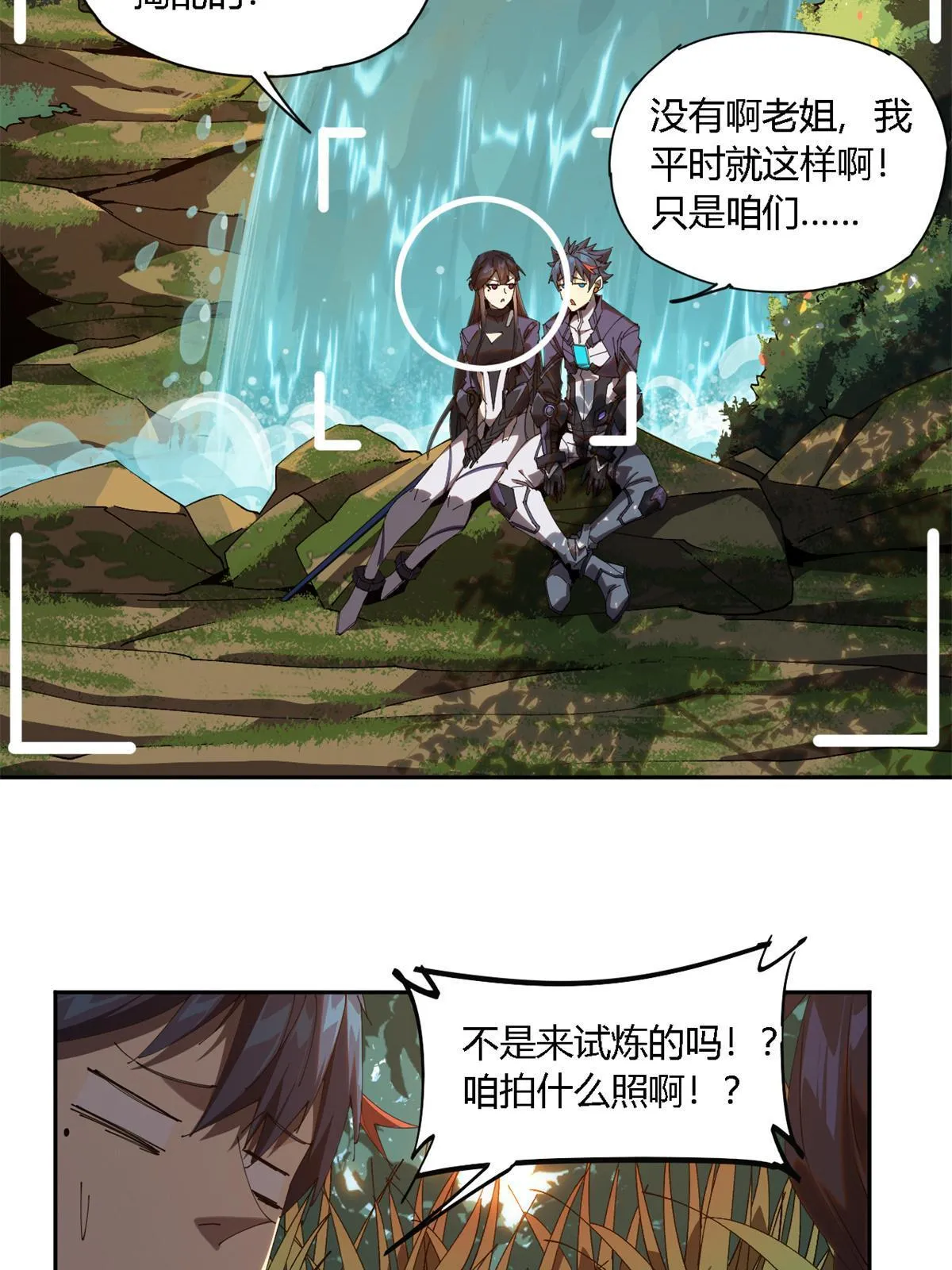 102 各显神通！ 第49页