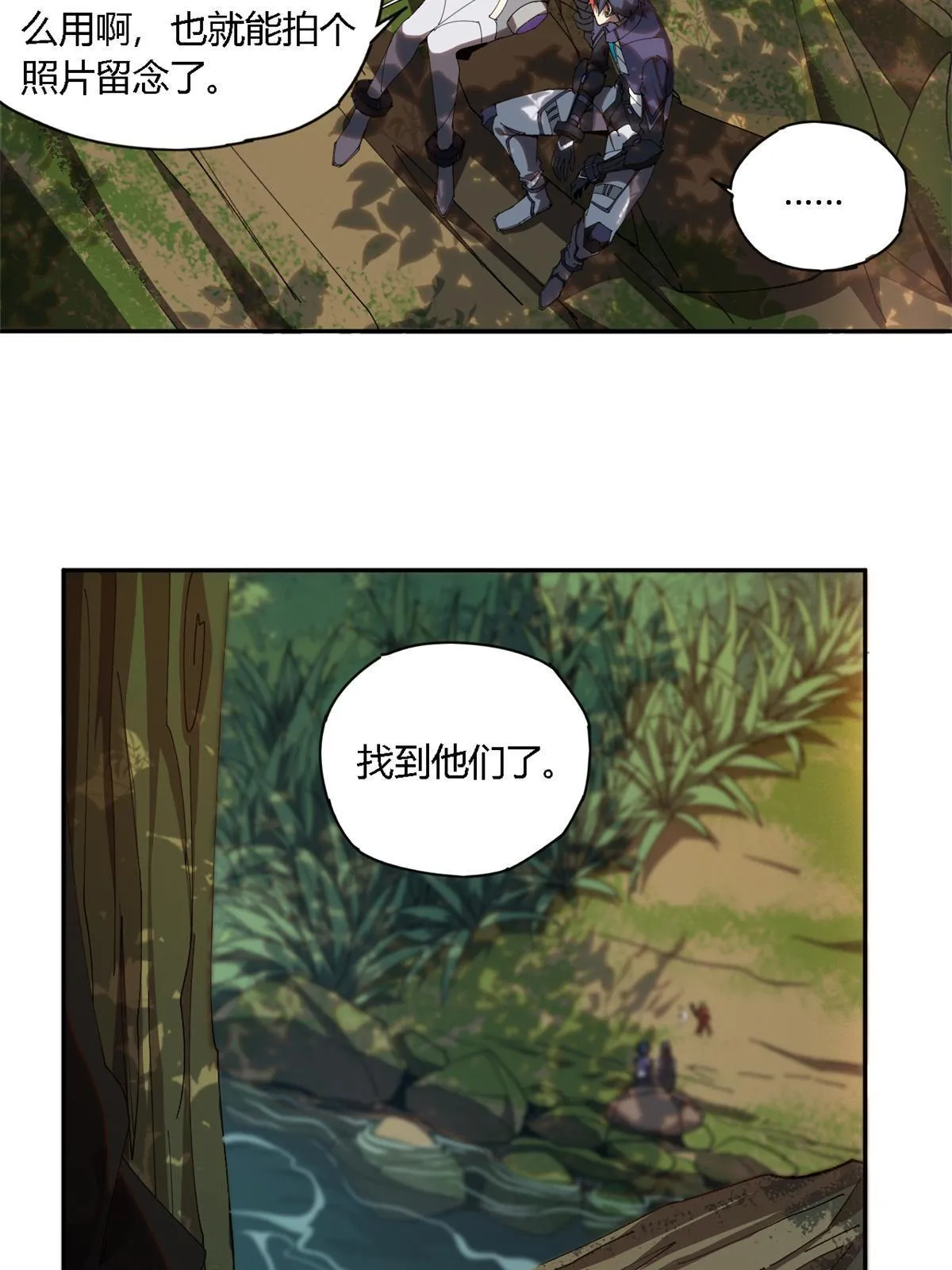 102 各显神通！ 第51页
