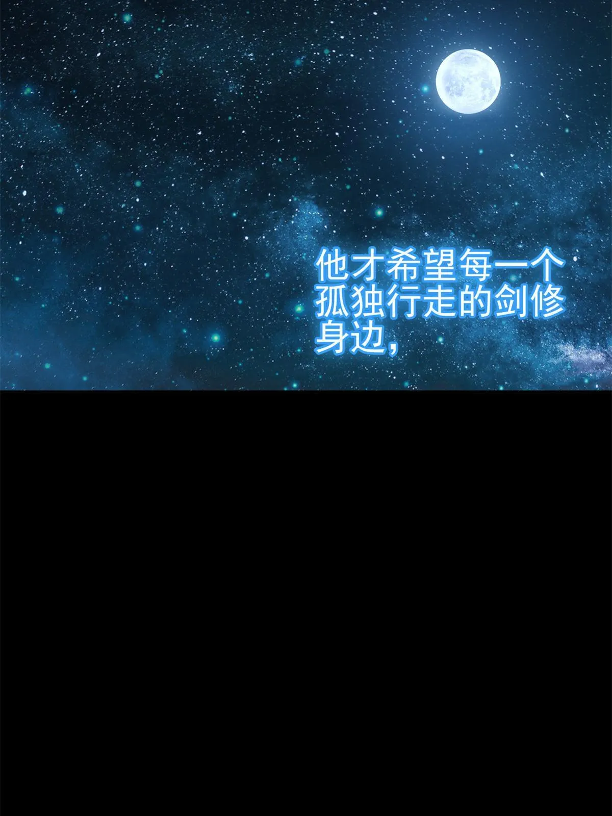 100 月影传承开启！ 第8页