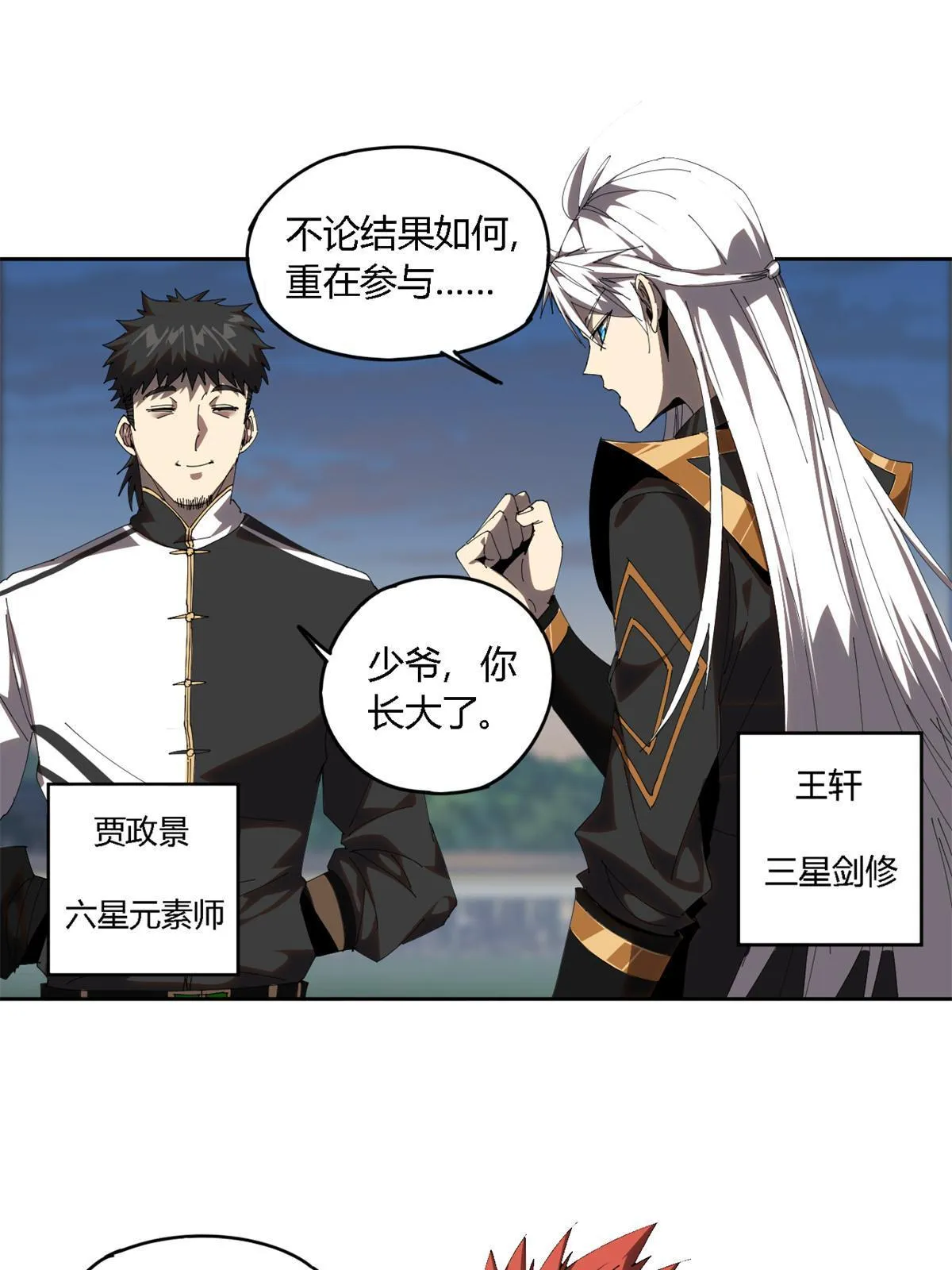 100 月影传承开启！ 第13页
