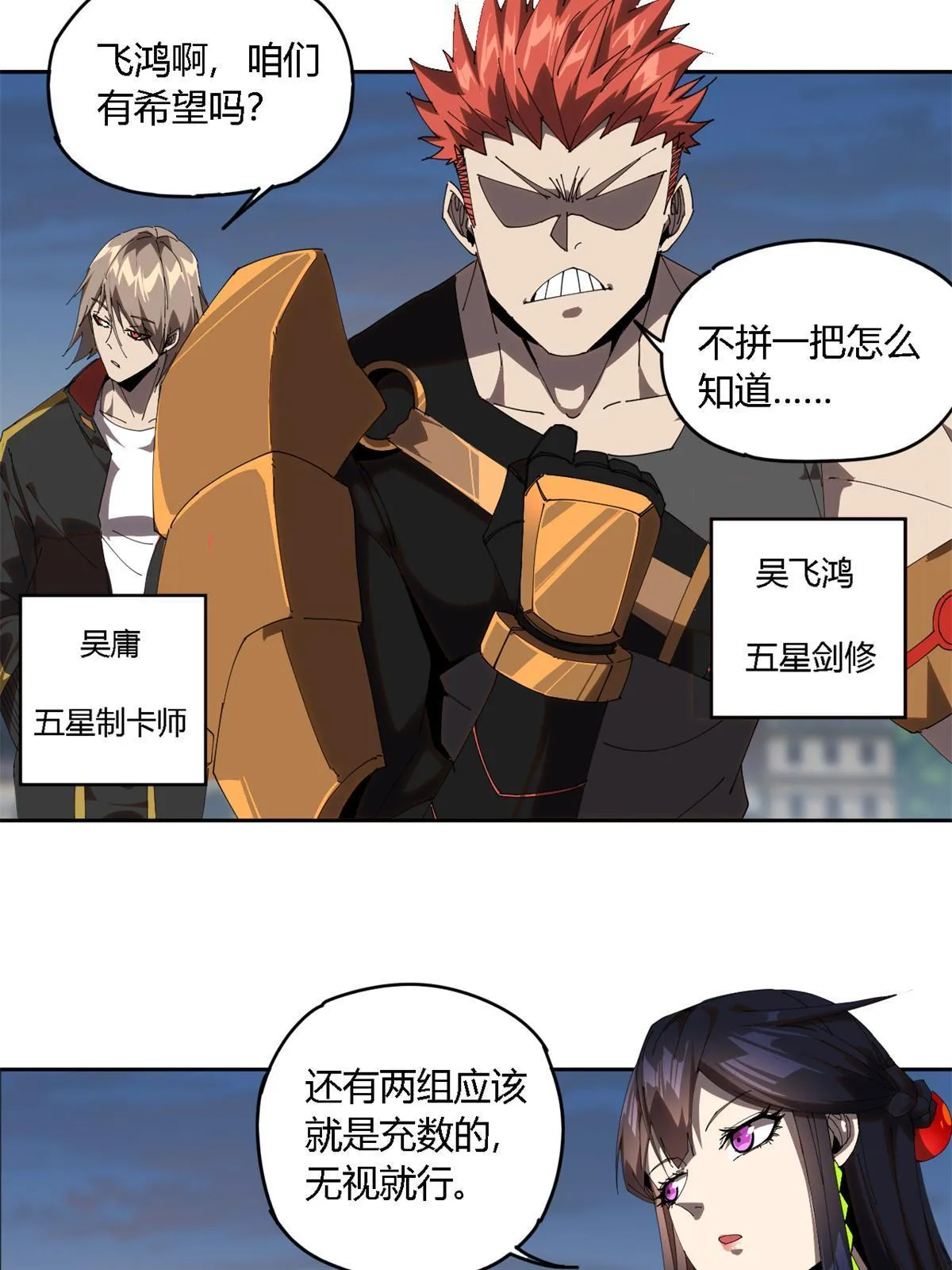 100 月影传承开启！ 第14页