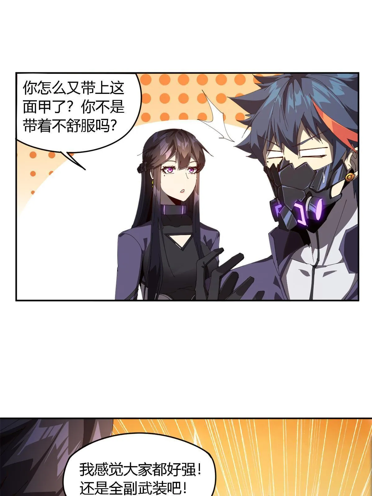 100 月影传承开启！ 第17页