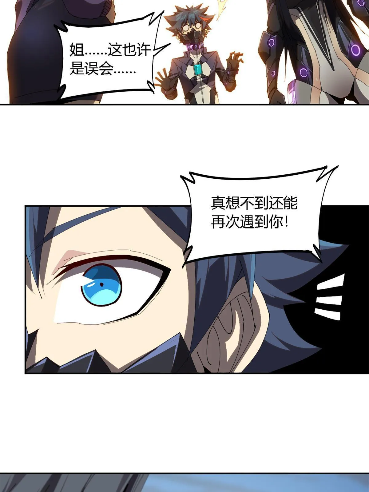 100 月影传承开启！ 第21页