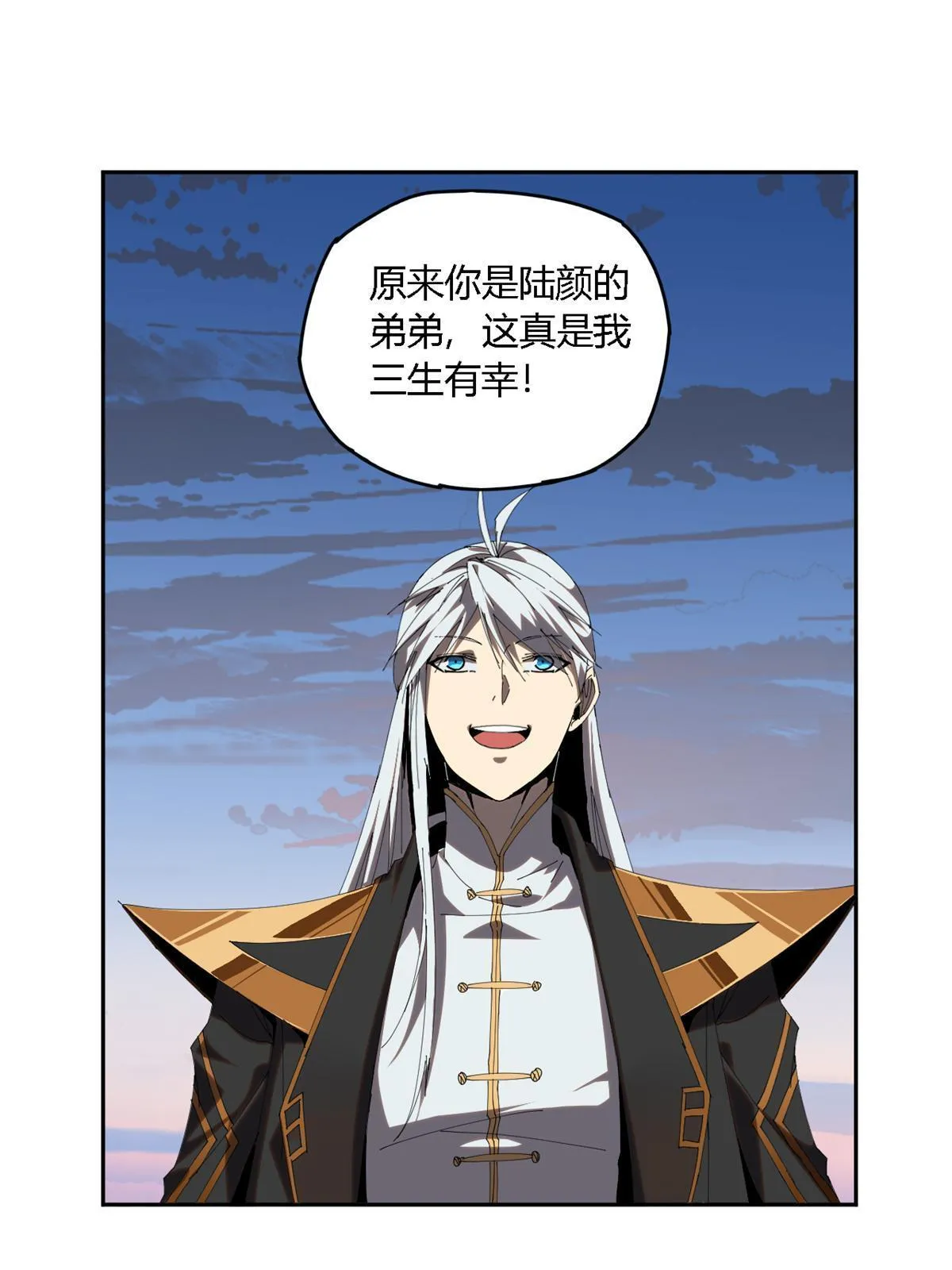100 月影传承开启！ 第24页