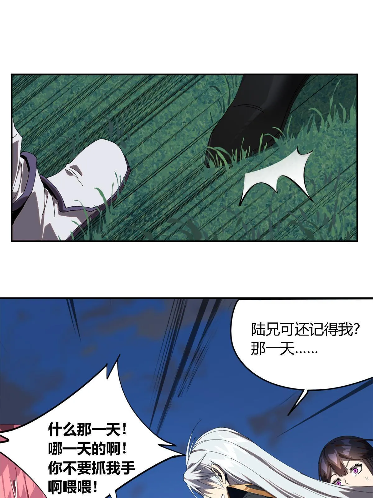 100 月影传承开启！ 第25页