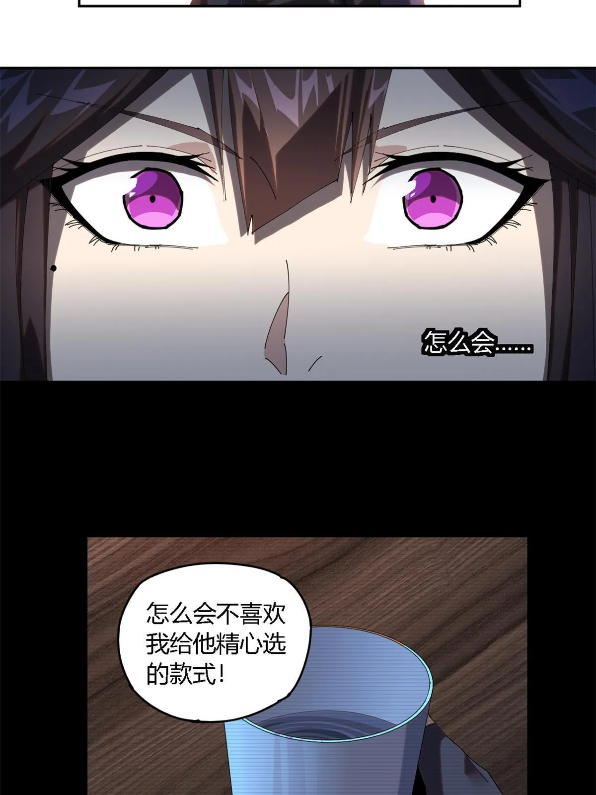 100 月影传承开启！ 第28页
