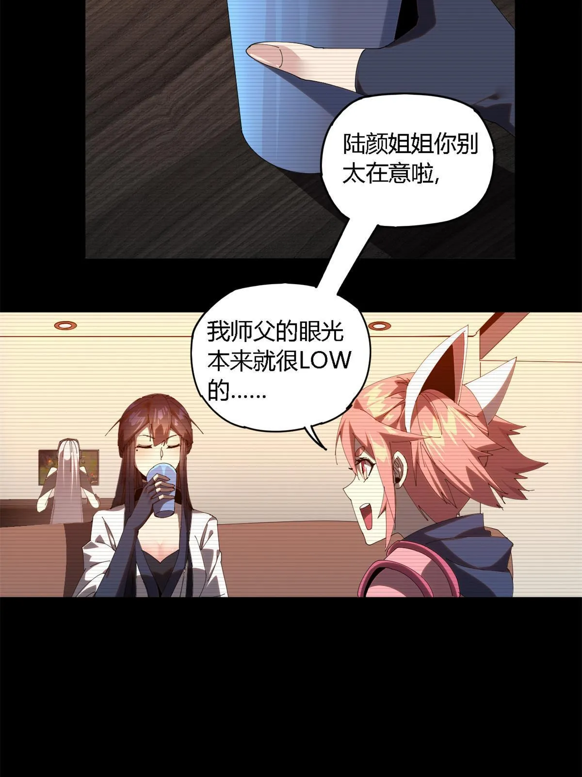 100 月影传承开启！ 第29页
