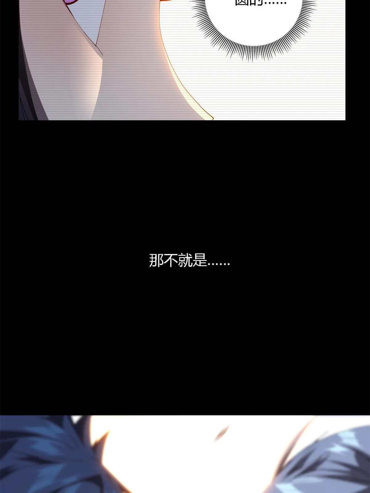 100 月影传承开启！ 第32页