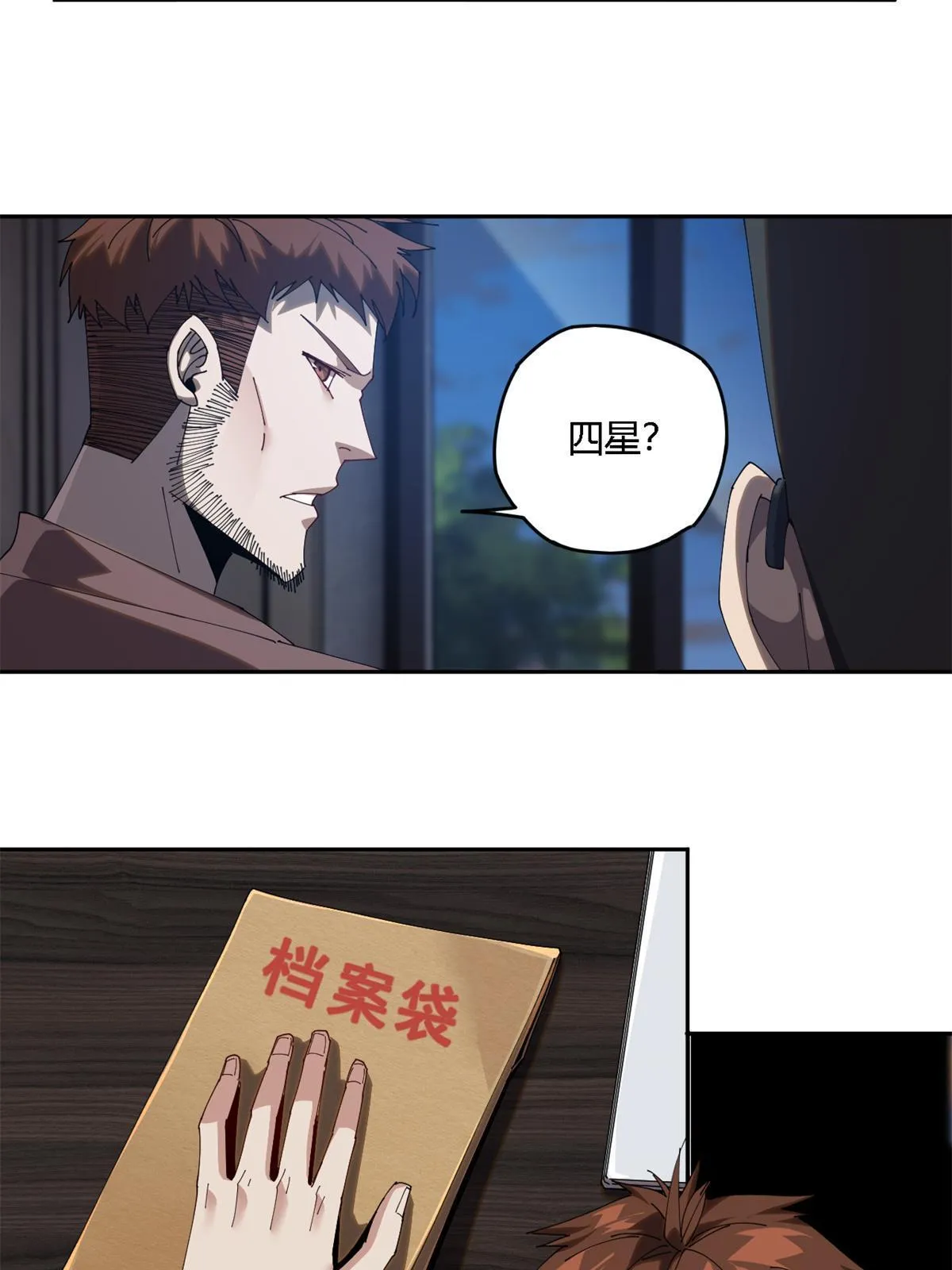 100 月影传承开启！ 第39页