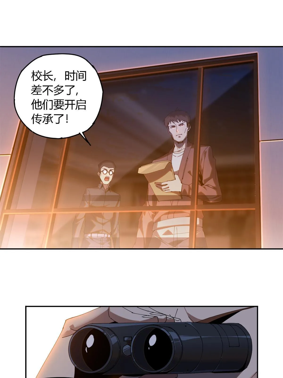 100 月影传承开启！ 第41页