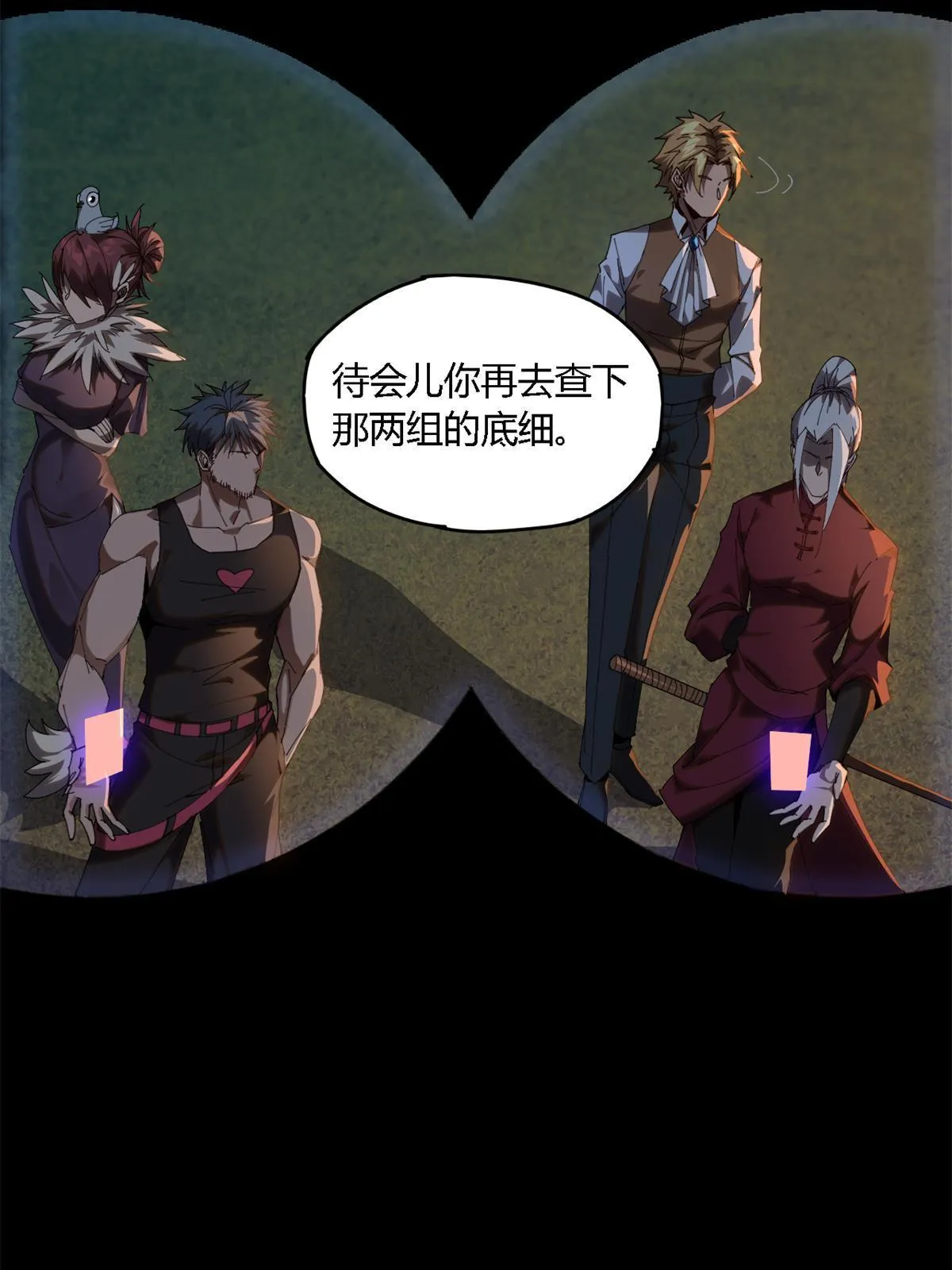 100 月影传承开启！ 第43页