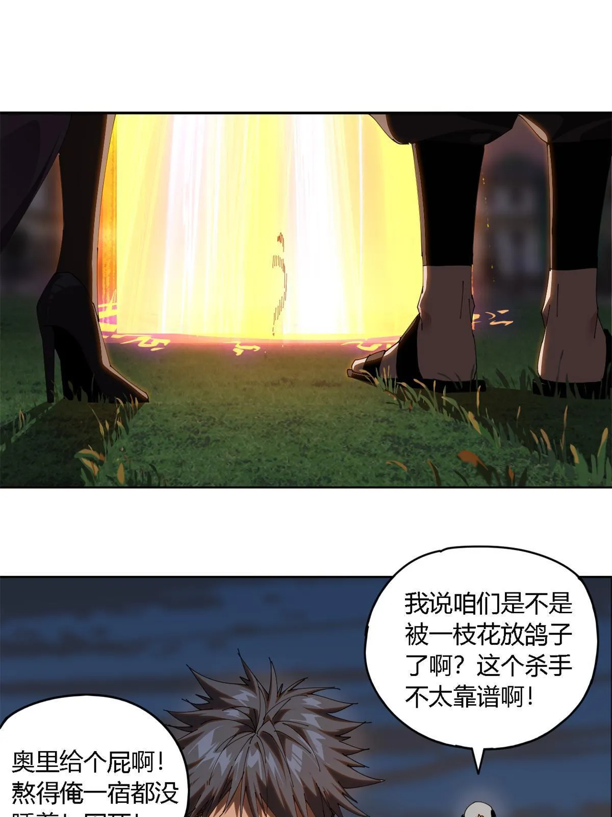 100 月影传承开启！ 第52页