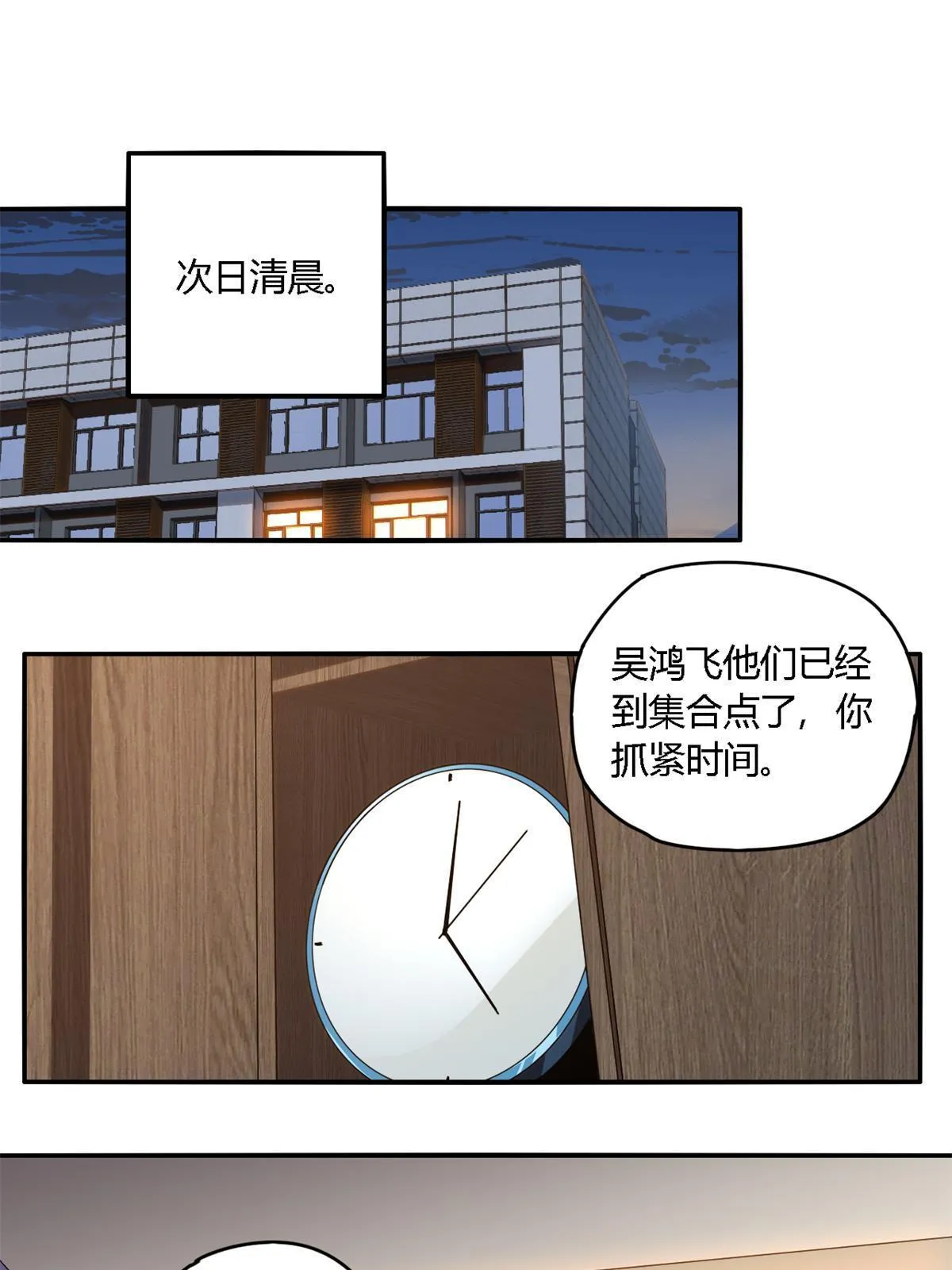 99 杀手来袭？！ 第3页